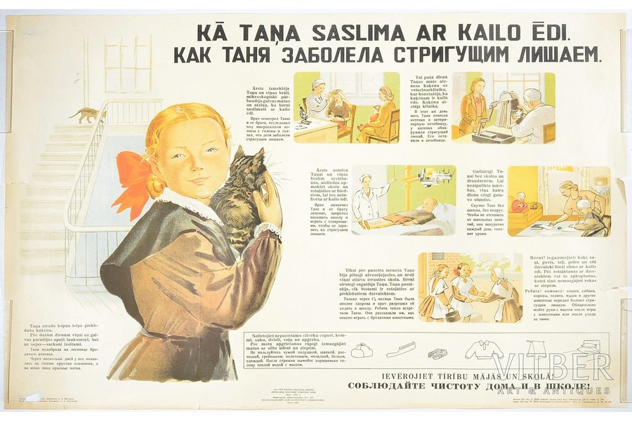 Kā Taņa saslima ar kailo ēdi, 1955 g., papīrs, 57.5 x 90.5 cm, Izdevējs - Republikas sanitārās izlgītības nams, māksliniece - E. A. Šklovskaja