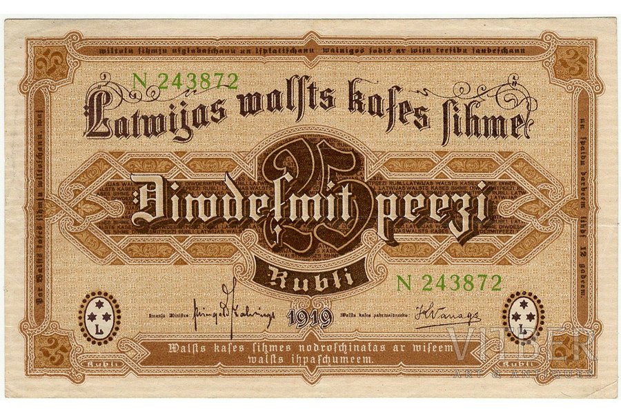 25 рублей, банкнота, 1919 г., Латвия, XF