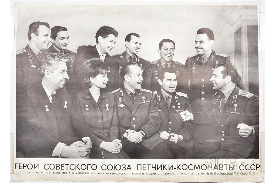 Heroes of the Soviet Union, USSR pilots-cosmonauts, paper, 94.8 x 68 cm