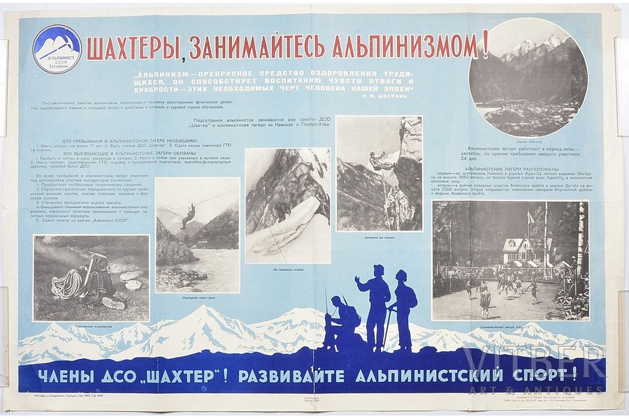 Kalnrači, nadarbojaties ar alpīnismu!, 1957 g., papīrs, 93 x 60.9 cm, mākslinieks G. I. Korovins, izdevējs - Ugletehizdat, Maskava