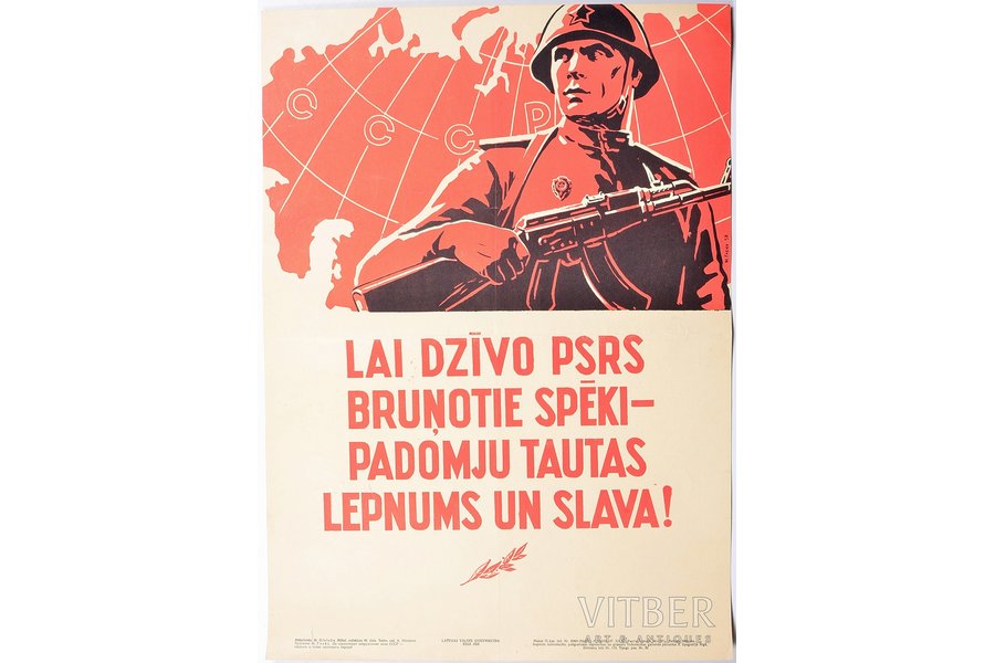 Gleikh Maxim, Hail USSR armed forces - pride and glory of soviet people!, 1958, paper, 59.8 x 42.7 cm, publisher - "Latvian national publisher", Riga