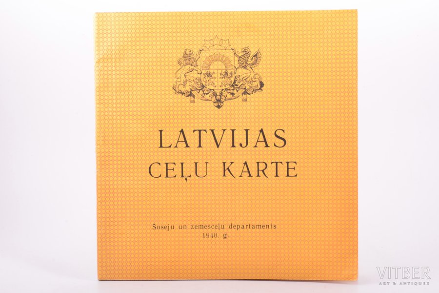 "Latvijas ceļu karte", 1940 г., Šoseju un zemesceļu departaments, обложка отходит от блока, 27 x 26.5 cm