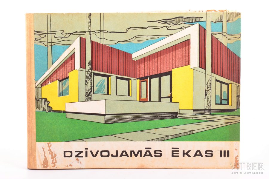 "Dzīvojamās ēkas III. Individuālo dzīvojamo ēku projektu katalogs", составил V. Auns, 1975 г., Liesma, Рига, 197 стр., 21.5 x 29 cm
