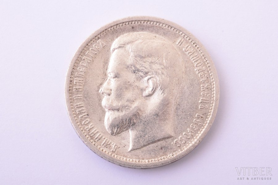 50 kopecks, 1912, EB, silver, Russia, 9.97 g, Ø 26.7 mm, XF