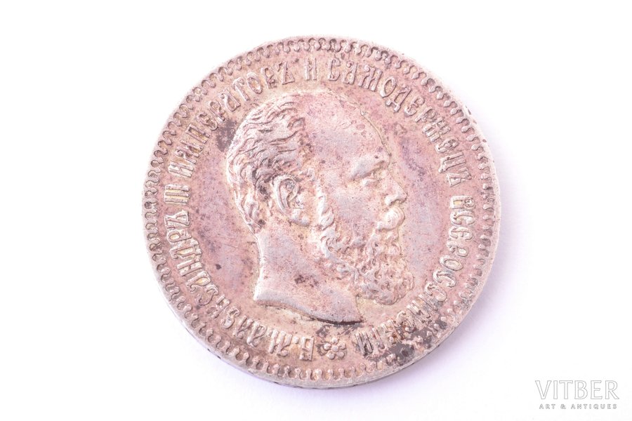 25 kopeikas, 1894 g., AG, sudrabs, Krievijas Impērija, 4.98 g, Ø 22.6 mm, XF, VF
