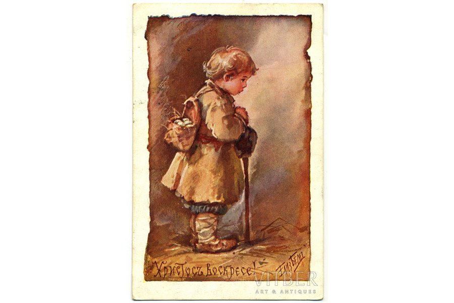 postcard, "Христос воскресе!", artist E. Boehm, Russia, beginning of 20th cent., 14,2x9 cm