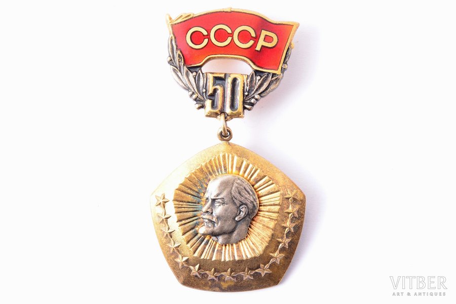 badge, 50th anniversary of SSR Union foundation, silver, USSR, 1972, 50.7 x 27.2 mm, 21.00 g