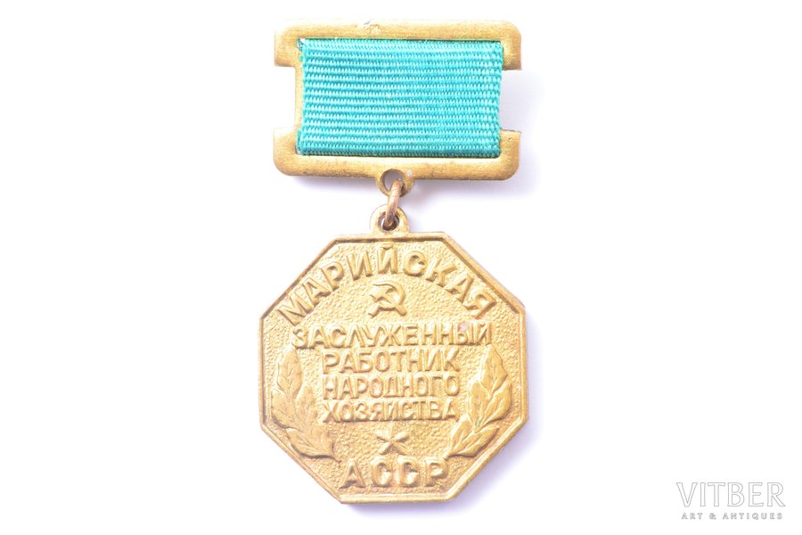 знак, Заслуженный работник народного хозяйства Марийской СССР, СССР, 49 x 27 мм