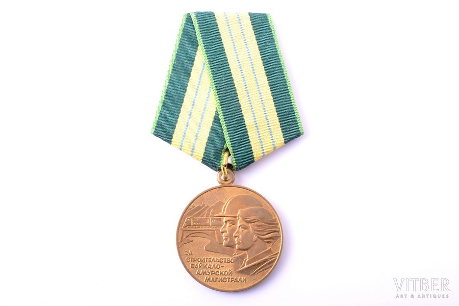 medal, For Construction of the Baikal-Amur Railway, USSR, 37 x 32.1 mm