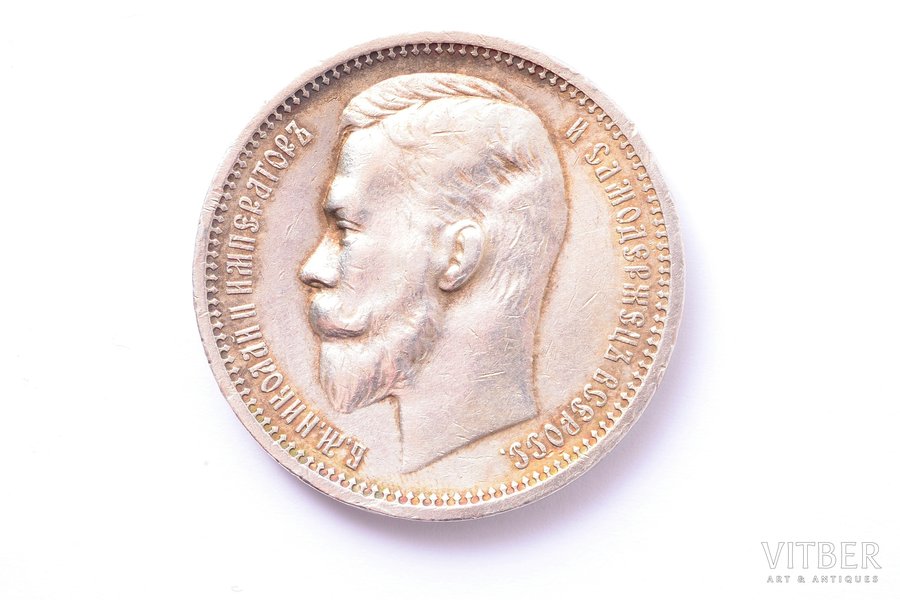 1 рубль, 1912 г., ЭБ, серебро, Российская империя, 20.04 г, Ø 33.8 мм, VF