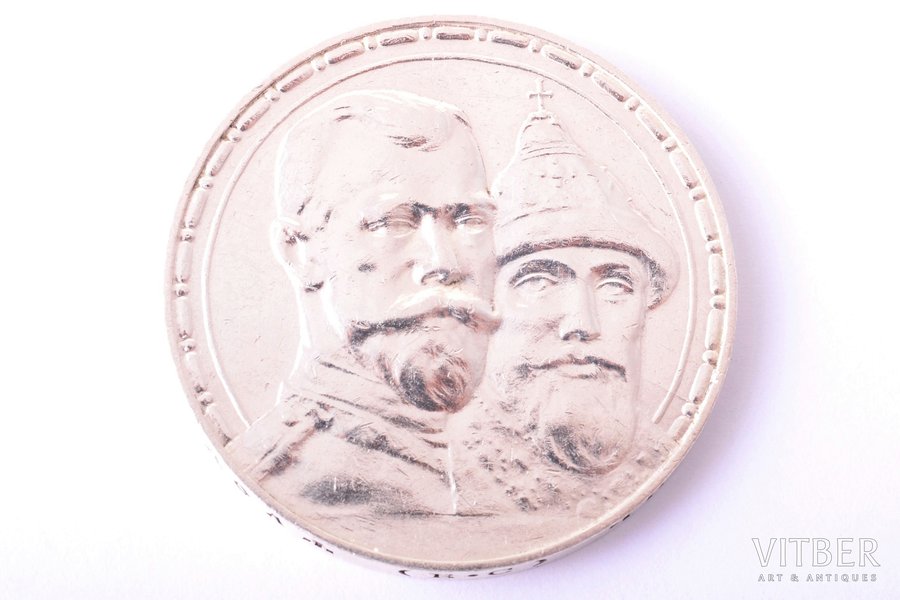 1 rublis, 1913 g., VS, Romanovu dinastijas 300 gadu jubileja, sudrabs, Krievijas Impērija, 19.97 g, Ø 33.8 mm, AU