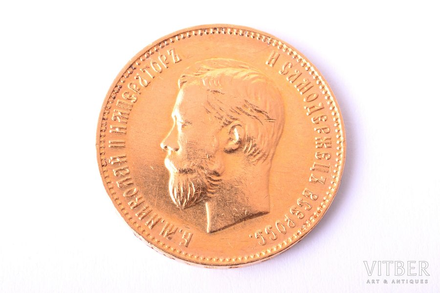 10 rubļi, 1911 g., EB, zelts, Krievijas Impērija, 8.60 g, Ø 22.7 mm, AU