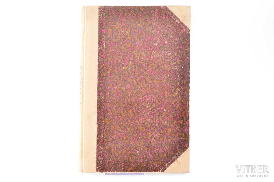 "Стоглав", издание второе, 1887 g., Типография Императорскаго Университета, Kazana, III+204 lpp., piezīmes grāmatā, 25.1 x 16 cm