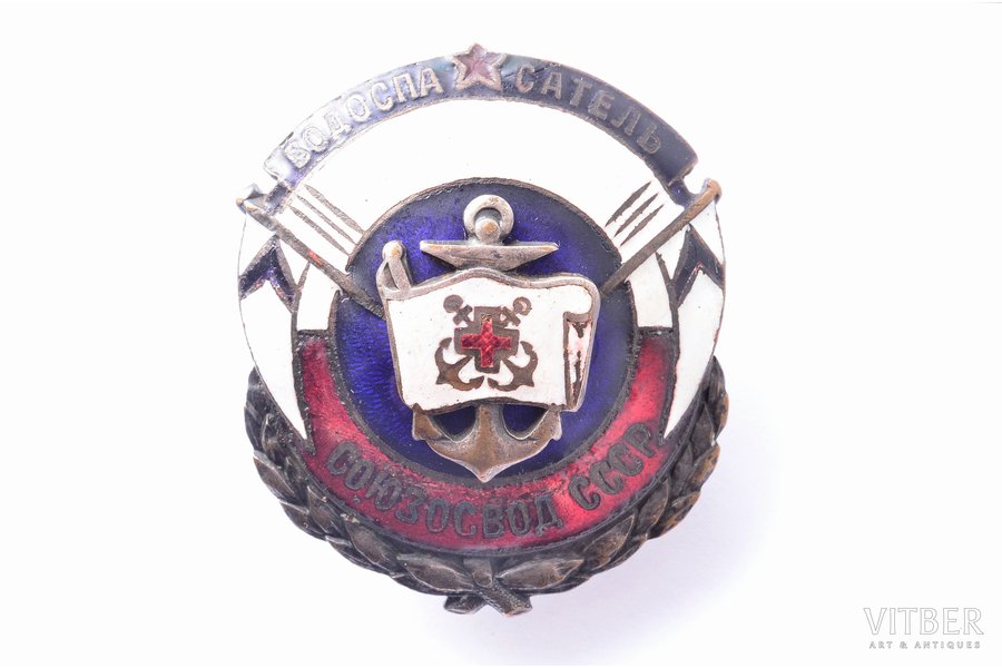 badge, Water Rescuer, Soyuzosvod (Soviet Union Water Rescuing Society), USSR, 1938-1941, 38.8 x 32.6 mm, enamel surface defects