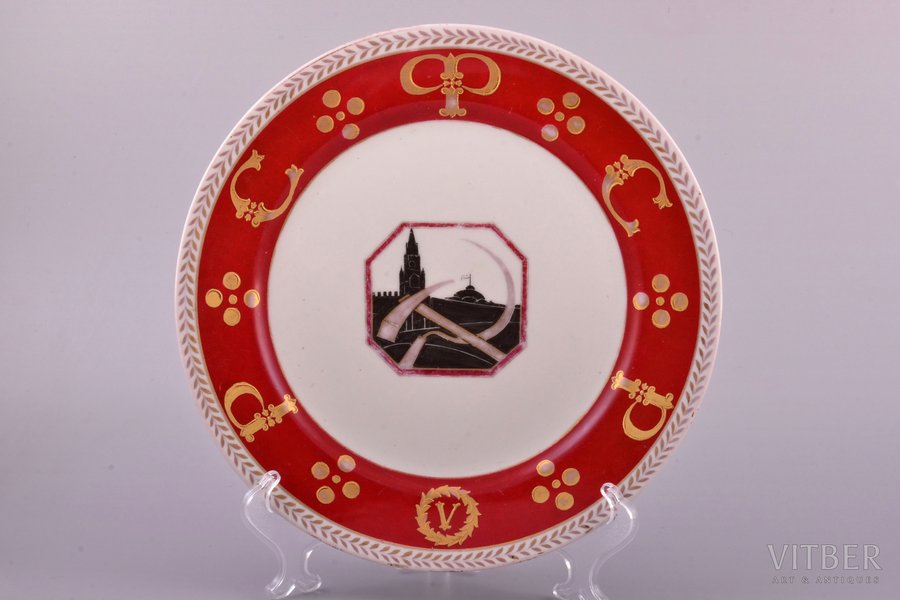 decorative plate, "The Russian Soviet Federated Socialist Republic 5 Years Anniversary", from the set presented by Dulevo plant's workers to Lenin, porcelain, Dulevo, USSR, 1923, Ø 24.8 cm