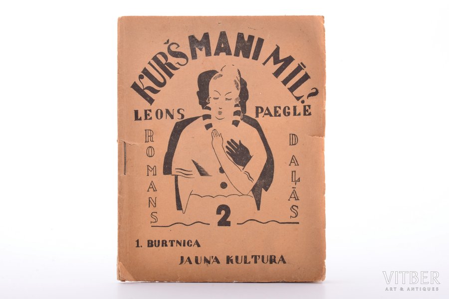 Leons Paegle, "Kurš mani mīl?", romāns 2 daļās, 1. burtnīca; Jāņa Liepiņa vāka noformējums, 1923 g., "Jaunā kultūra", 32 lpp., 15 x 11.5 cm, malās mazliet ieplēsti vāki un pirmās 2 lapas