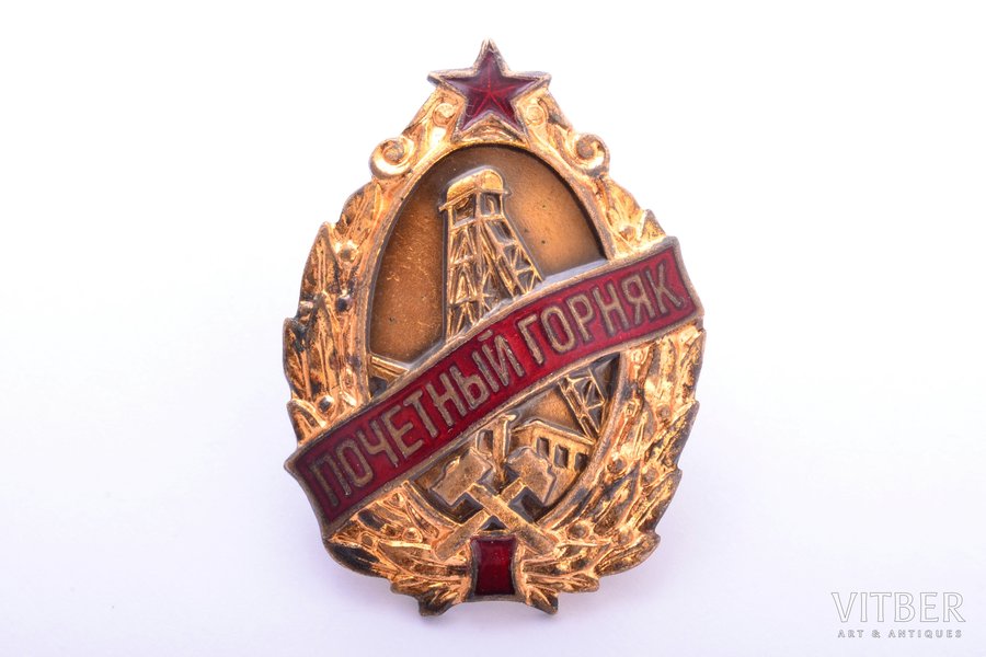 badge, Honorary Miner of the Metallurgical Industry, brass, enamel, USSR, 50ies of 20 cent., 36.6 x 26.8 mm