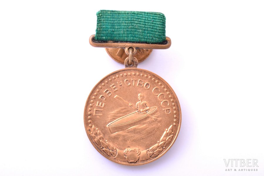medal, Rowing sport championship of the USSR, 3rd place, К-4 1000 m, awarded to E. Kalugin, Kiev, USSR, 1964, 32.6 x 29.1 mm