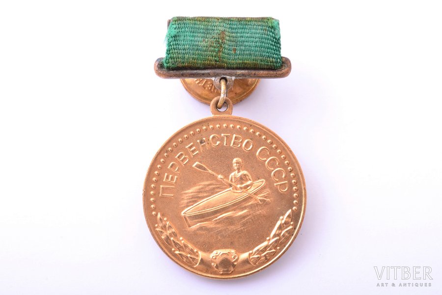 медаль, Первенство СССР, гребля, 3-е место, К-2 500 м, СССР, 32.6 x 29.1 мм