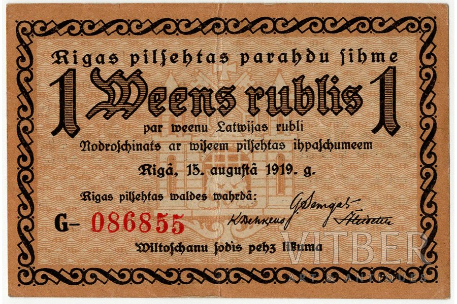 1 rublis, Rīgas pilsētas parādzīme, 1919 g., Latvija, XF