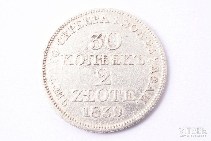 30 копеек 2 злотых, 1839 г., MW, серебро, Российская империя, Царство Польское, 6.11 г, Ø 26.1 мм, VF