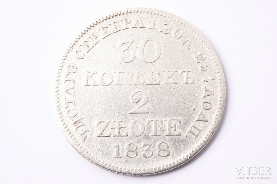 30 копеек 2 злотых, 1838 г., MW, серебро, Российская империя, Царство Польское, 6.08 г, Ø 26 мм, F