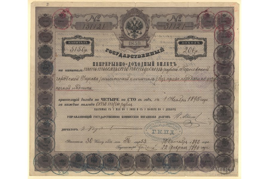 Valsts nepārtraukti ienākuma biļete uz kapitālu 5150 rubļu apmērā, 1895 g., Krievijas impērija