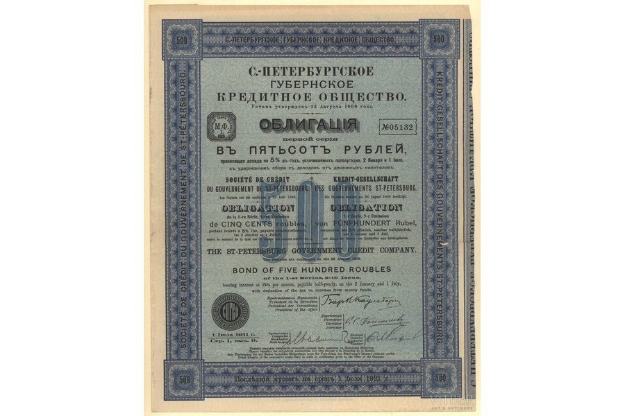 500 rubļi, obligācija, Sanktpēterburgas guberņās kredītu sabiedrība, 1906 g., Krievijas impērija