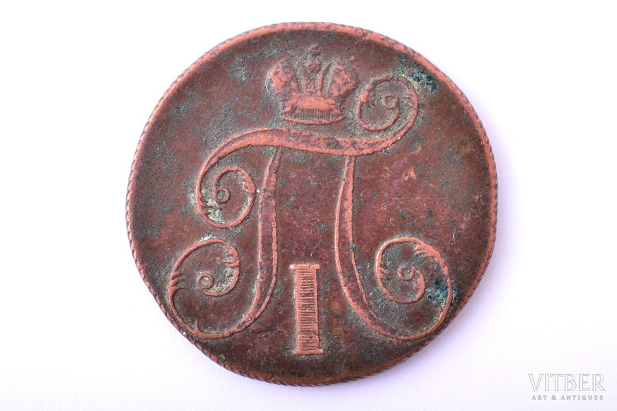 2 копейки, 1798 г., ЕМ, медь, Российская империя, 18.18 г, Ø 35.6-36.4 мм, VF