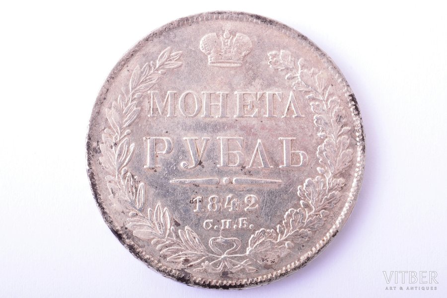 1 rublis, 1842 g., AČ, SPB, sudrabs, Krievijas Impērija, 20.34 g, Ø 35.9 mm, VF