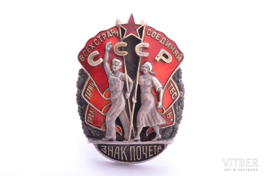 order, Badge of Honour, № 31979, USSR, 46.6 x 33.5 mm, 2nd "C" letter is not original