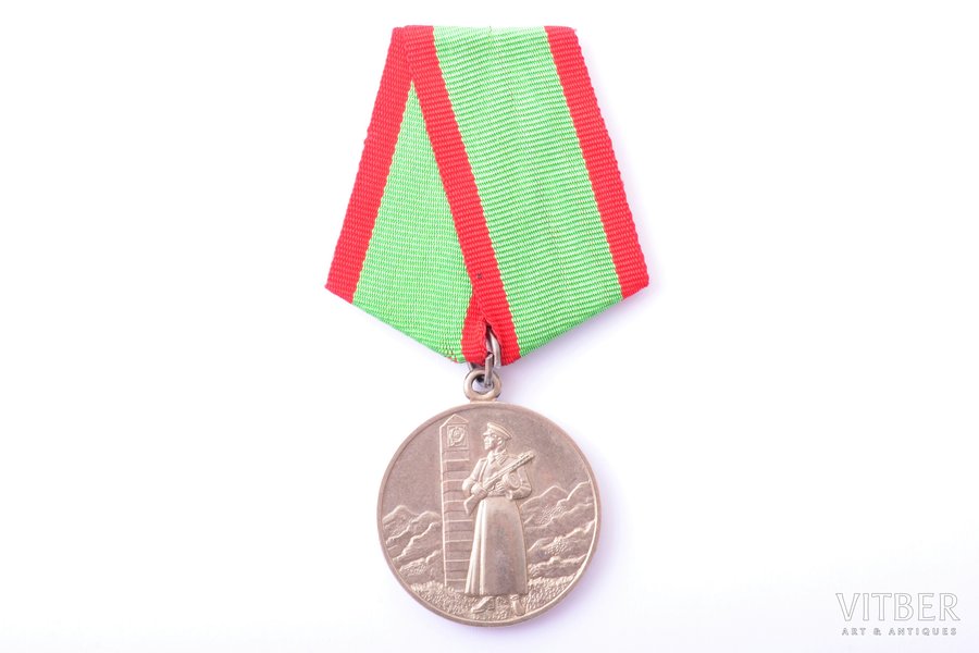 medal, For Distinction in Guarding the State Border of the USSR