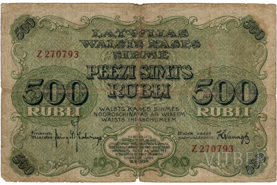 500 латов, банкнота, 1920 г., Латвия, F