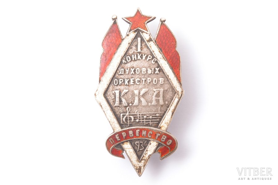 badge, Brass Bands' competition K.K.A., USSR, 1934, 48.8 x 25.5 mm
