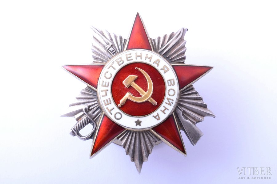 order, The Order of the Patriotic War, № 405644, 2nd class, USSR