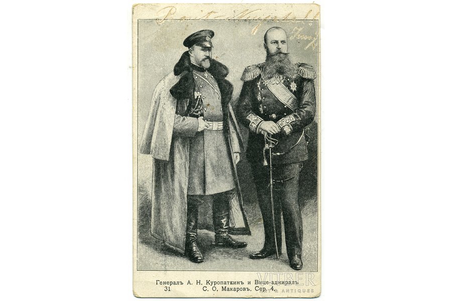 atklātne, ģenerālis A.Kuropatkins un vice-admirālis S.Makarovs, Krievijas impērija, 20. gs. sākums, 14x9 cm