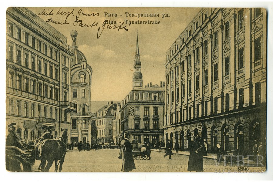 открытка, Рига, Театральная улица, Латвия, Российская империя, начало 20-го века, 13,8x8,8 см
