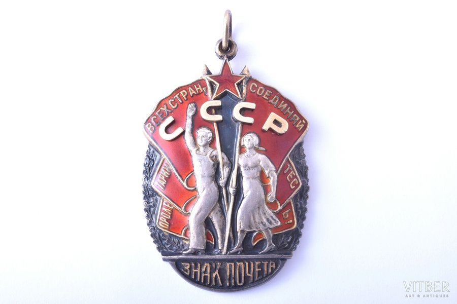 орден, Знак почёта, № 134174, СССР, 50.5 x 33.2 мм