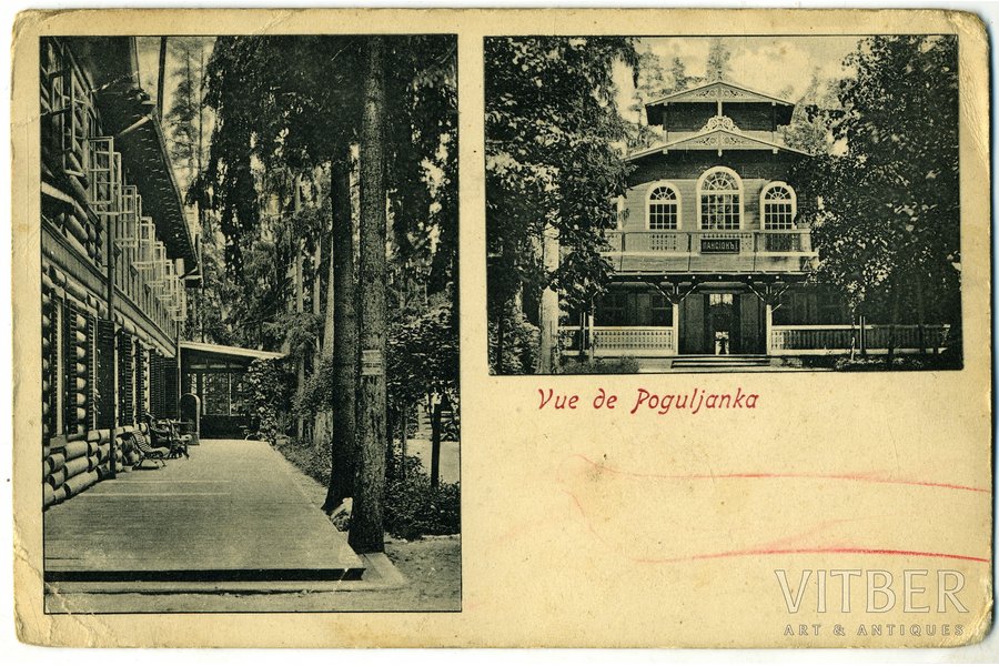 открытка, Даугавпилс, Латвия, Российская империя, начало 20-го века, 14x9 см
