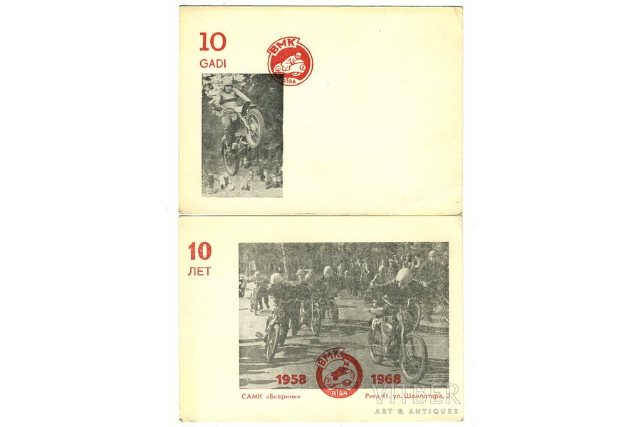 advertising publication, 2 pcs., Riga, 10th anniversary of BMK sports society, USSR, 60-80ties of 20th cent., 14,8x11 cm
