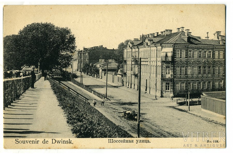 открытка, Даугавпилс, Шоссейная улица, Латвия, Российская империя, начало 20-го века, 14x8,8 см