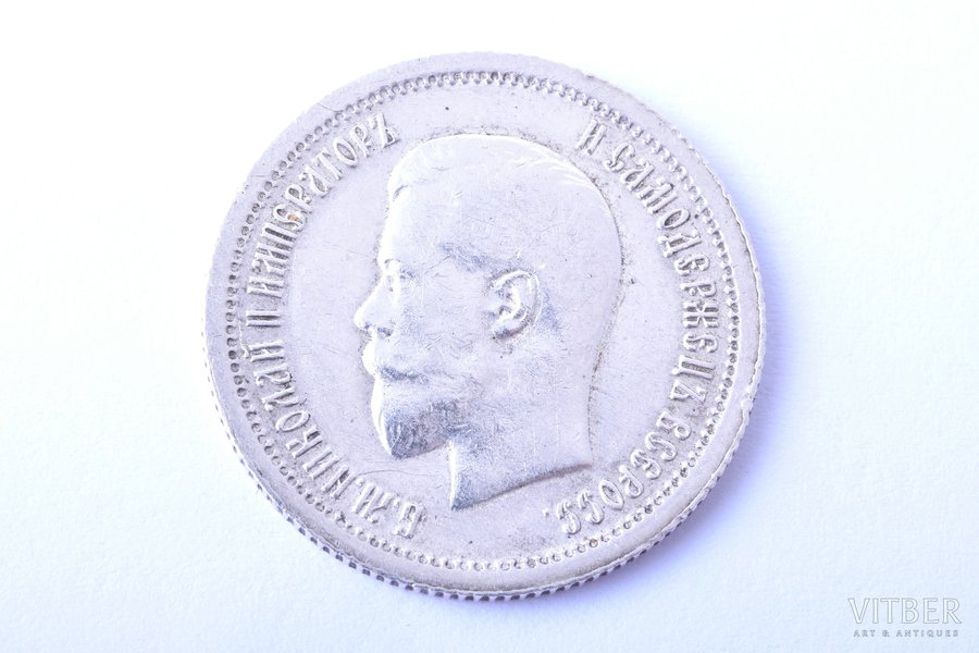 25 копеек, 1895 г., серебро, Российская империя, 4.97 г, Ø 23 мм, XF
