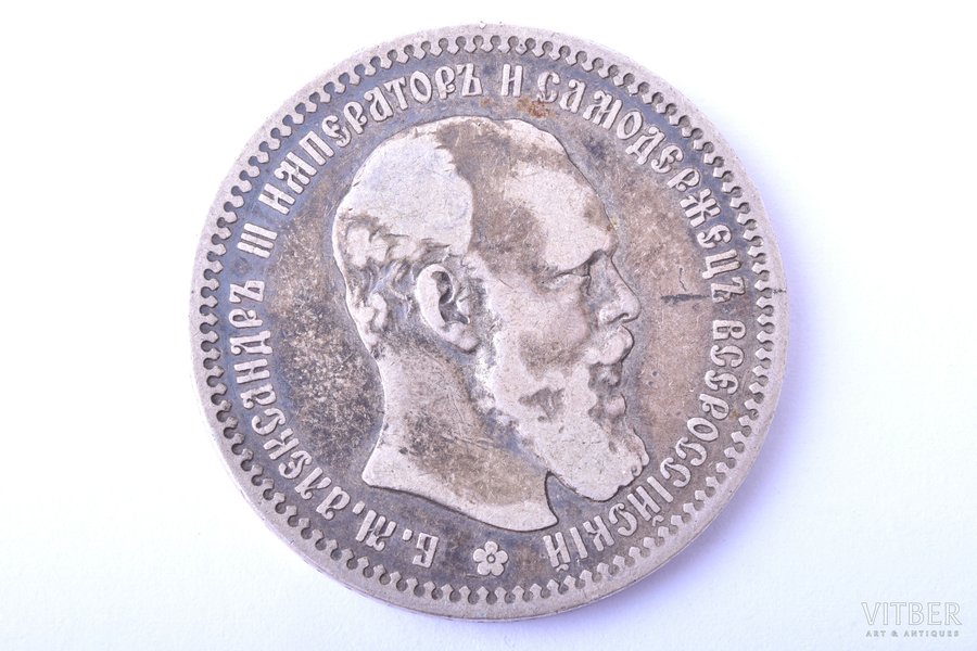 1 rublis, 1893 g., AG, sudrabs, Krievijas Impērija, 19.53 g, Ø 33.7 mm, VF