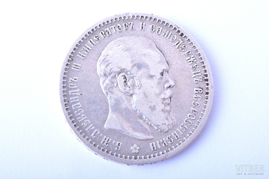 1 rublis, 1891 g., AG, sudrabs, Krievijas Impērija, 19.70 g, Ø 33.6 mm, VF