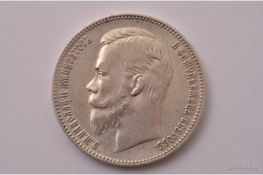 1 rublis, 1902 g., AR, sudrabs, Krievijas Impērija, 19.93 g, Ø 34 mm, XF