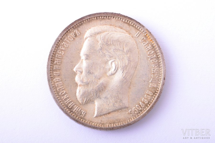 50 копеек, 1912 г., ЭБ, серебро, Российская империя, 10.00 г, Ø 26.8 мм, AU
