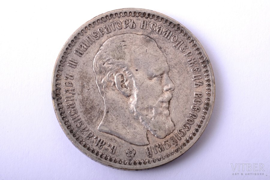1 rublis, 1893 g., AG, sudrabs, Krievijas Impērija, 19.83 g, Ø 33.8 mm, VF