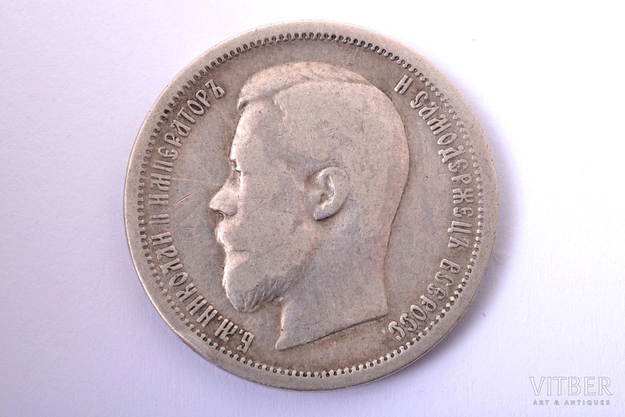 50 kopeikas, 1901 g., FZ, sudrabs, Krievijas Impērija, 9.76 g, Ø 27 mm, VF