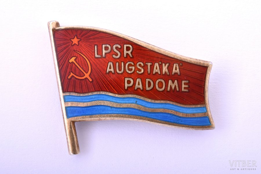 badge, LSSR Highest counsel deputy, № 93, Latvia, USSR, 26.5 x 30.5 mm