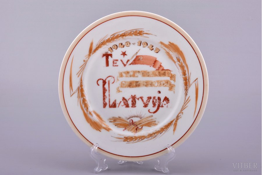 dekoratīvs šķīvis, "Tev sveicam Padomju Latvija", porcelāns, Rīgas Keramikas fabrika, roku gleznojums, Rīga (Latvija), PSRS, 1945 g., Ø 19.9 cm, trešā šķira